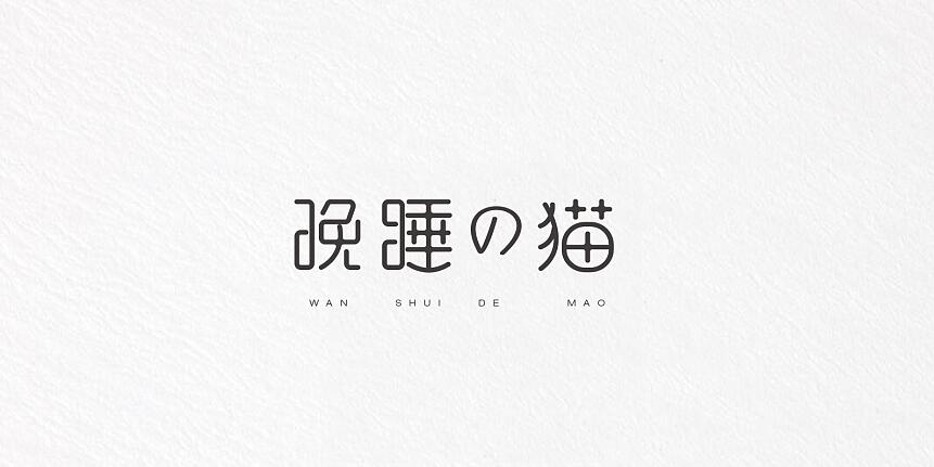 logo表現形式.jpg logo表現形式.jpg